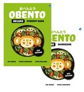 OBENTO DELUXE STUDENT BOOK & WORKBOOK PACK & DIGITAL (5TH ED)