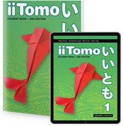 iiTOMO 1 STUDENT BOOK (3RD ED) (INCL. BOOK & DIGITAL)
