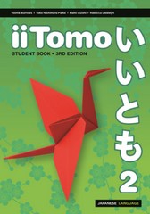 iiTOMO 2 STUDENT BOOK (3RD ED) (INCL. BOOK & DIGITAL)